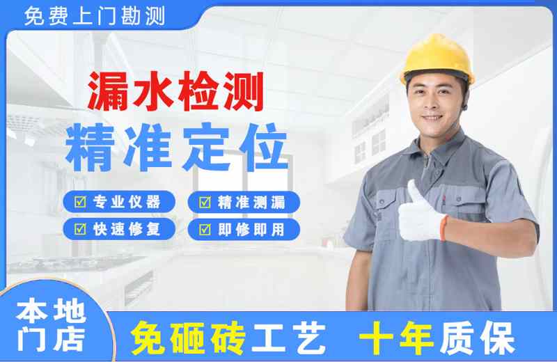 和田市漏水检测精准定位
